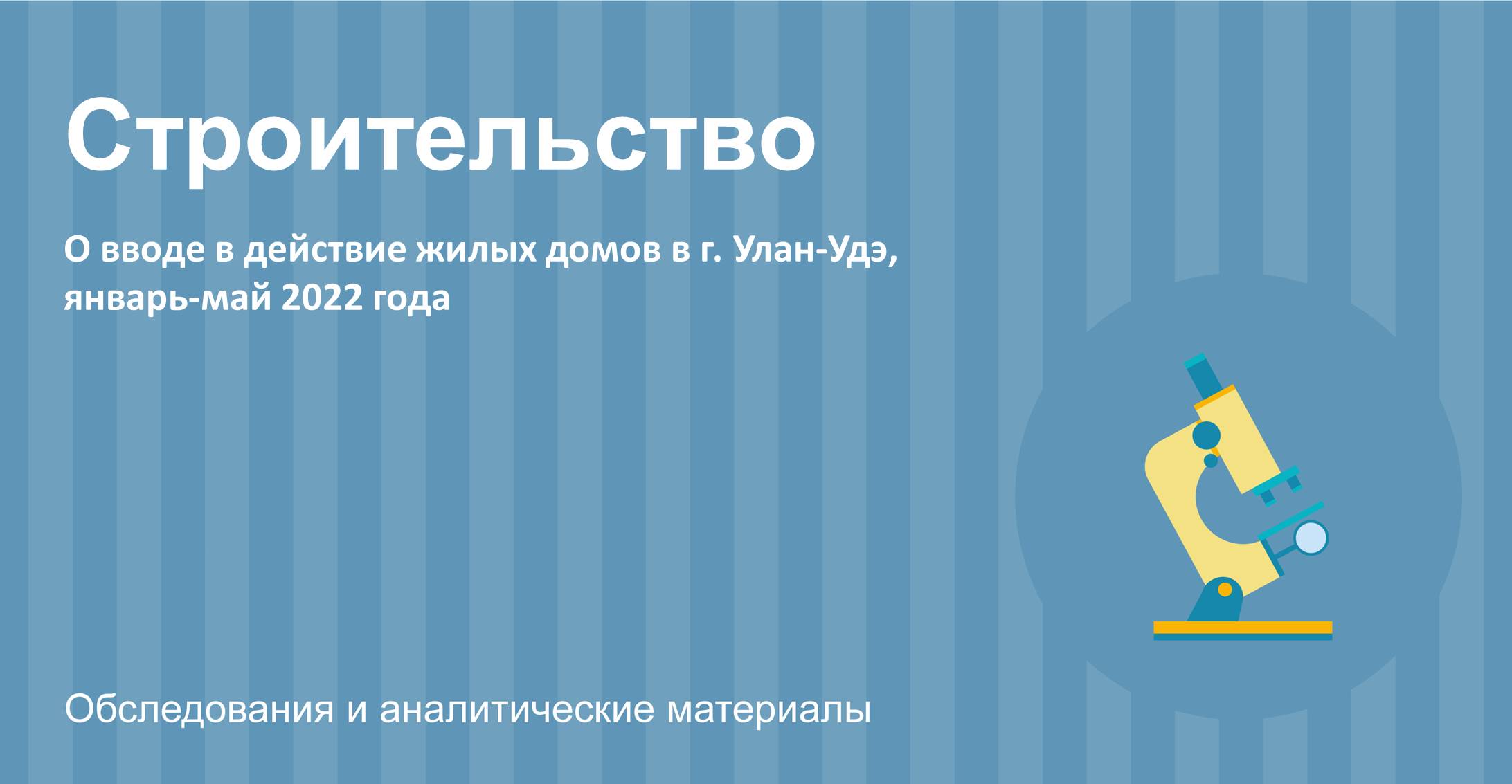 Инфографика