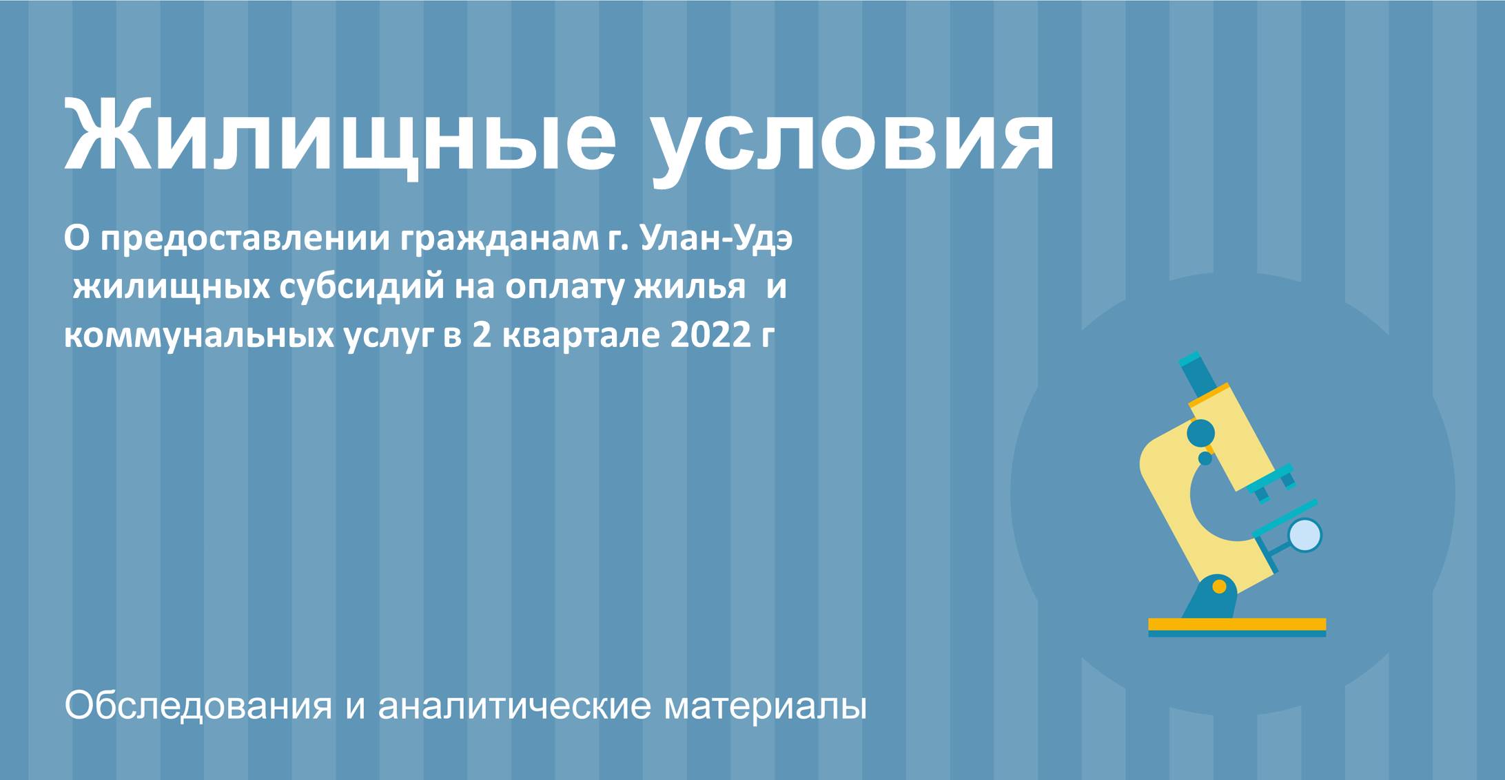 Инфографика